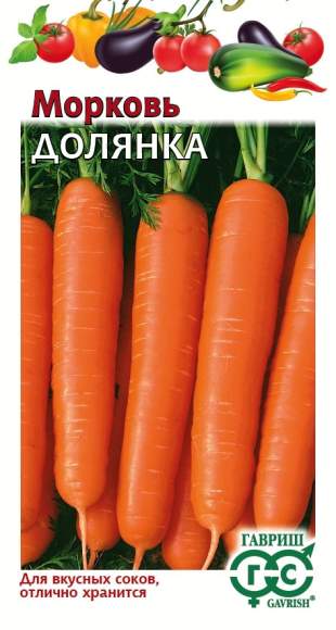Морковь Долянка (гавриш) 2,0гр