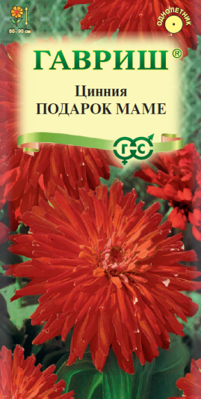 Цинния Подарок маме (гавриш) 0,3гр  – купить в г. Волгоград