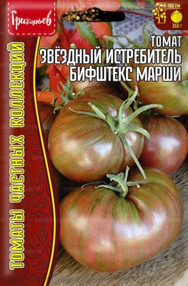 Томат Звездный истребитель бифштекс Марши (Григорьев) 5шт  – купить в г. Волгоград