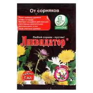 Ликвидатор от любых сорняков 5 мл