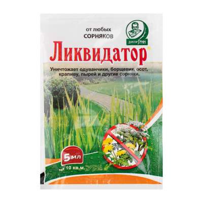 Ликвидатор от любых сорняков 5 мл  – купить в г. Волгоград