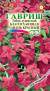 Душистый декоративный табак Благоухающая гавань красный  F1 (гавриш) 4шт  – купить в г. Волгоград