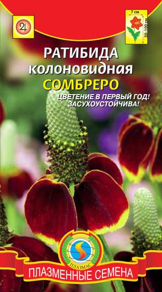 Ратибида Колоновидная Сомбреро (плазмас) 0,1гр – купить в г. Волгоград Ратибида Колоновидная Сомбреро (плазмас) 0,1гр – купить в г. Волгоград