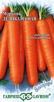 Морковь Деликатесная (гавриш) 2,0 гр Морковь Деликатесная (гавриш) 2,0 гр