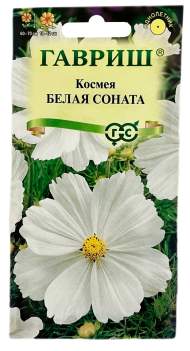 Космея Соната белая (гавриш) 0,3 гр