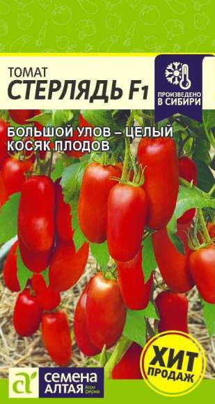 Томат Стерлядь F1 (семена Алтая) 5шт  – купить в г. Волгоград