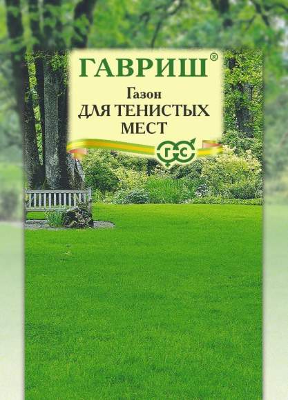 Газон для тенистых мест (гавриш) 20гр  – купить в г. Волгоград