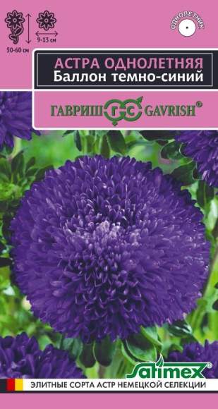 Астра Баллон темно-синий (гавриш) 0,05гр  – купить в г. Волгоград