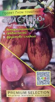 Томат Гном Бой с тенью (мязина) 0,02 гр Томат Гном Бой с тенью (мязина) 0,02 гр