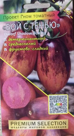 Томат Гном Бой с тенью (мязина) 0,02 гр – купить в г. Волгоград Томат Гном Бой с тенью (мязина) 0,02 гр – купить в г. Волгоград