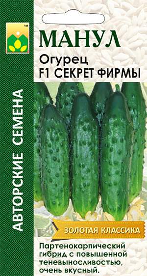 Огурец Секрет фирмы F1 (манул) 10шт  – купить в г. Волгоград