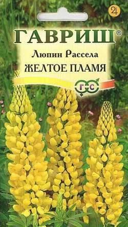 Люпин Желтое пламя (гавриш) 0,5гр  – купить в г. Волгоград