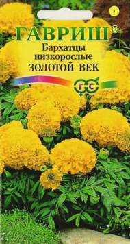 Бархатцы Золотой век (гавриш) 0,05 гр Бархатцы Золотой век (гавриш) 0,05 гр
