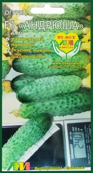 Огурец Андрюша F1 (мязина) 0,2гр  – купить в г. Волгоград