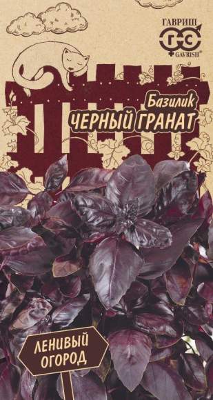 Базилик Черный гранат (гавриш) 0,3гр  – купить в г. Волгоград