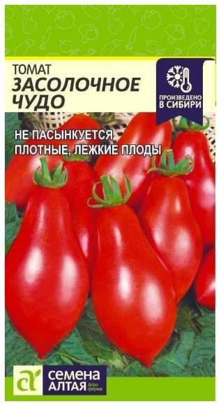 Томат Засолочное чудо (семена Алтая) 0,05г – купить в г. Волгоград Томат Засолочное чудо (семена Алтая) 0,05г – купить в г. Волгоград