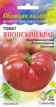 Томат Японский краб (дом семян) 20шт Томат Японский краб (дом семян) 20шт