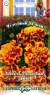Бархатцы Дюна (гавриш) 0,3 гр  – купить в г. Волгоград