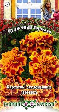 Бархатцы Дюна (гавриш) 0,3 гр  – купить в г. Волгоград