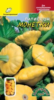 Патиссон Монетки (цветущий сад) 0,5 гр Патиссон Монетки (цветущий сад) 0,5 гр