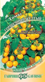 Томат Горшечный жёлтый (гавриш) 0,05 гр Томат Горшечный жёлтый (гавриш) 0,05 гр