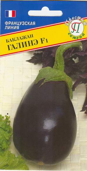 Баклажан Галинэ F1 (престиж) 5 шт  – купить в г. Волгоград