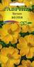 Космея Серно-желтая Желтая (гавриш) 0,3 гр  – купить в г. Волгоград