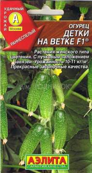 Огурец Детки на ветке F1 (аэлита) 10 шт