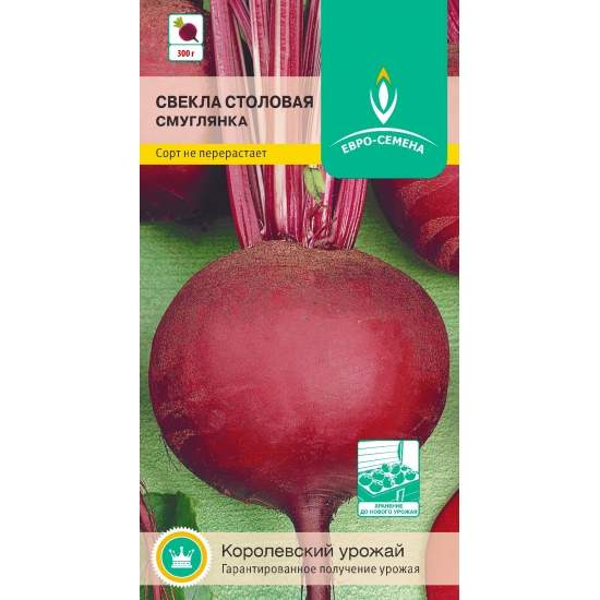 Свекла Смуглянка (евро семена) 2,0гр  – купить в г. Волгоград