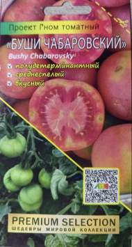 Томат Гном Буши чабаровский (мязина) 0,02 гр Томат Гном Буши чабаровский (мязина) 0,02 гр