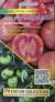Томат Гном Буши чабаровский (мязина) 0,02 гр  – купить в г. Волгоград