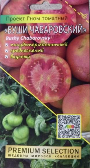 Томат Гном Буши чабаровский (мязина) 0,02 гр – купить в г. Волгоград Томат Гном Буши чабаровский (мязина) 0,02 гр – купить в г. Волгоград