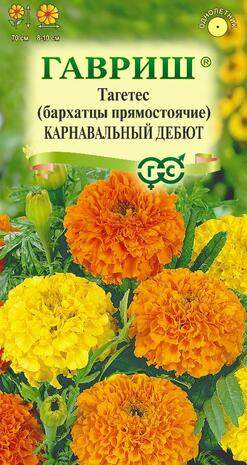 Бархатцы Карнавальный дебют (гавриш) 0,3 гр – купить в г. Волгоград Бархатцы Карнавальный дебют (гавриш) 0,3 гр – купить в г. Волгоград