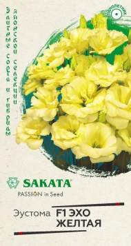 Эустома Эхо желтая F1 (г) 4шт