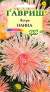 Астра Наина (гавриш) 0,3 гр  – купить в г. Волгоград