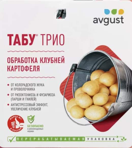Табу Трио (4мл+10мл+5мл)  – купить в г. Волгоград
