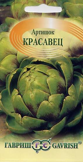 Артишок Красавец (гавриш) 0,5 гр  – купить в г. Волгоград
