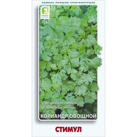 Кориандр Стимул (поиск) 3 гр Кориандр Стимул (поиск) 3 гр