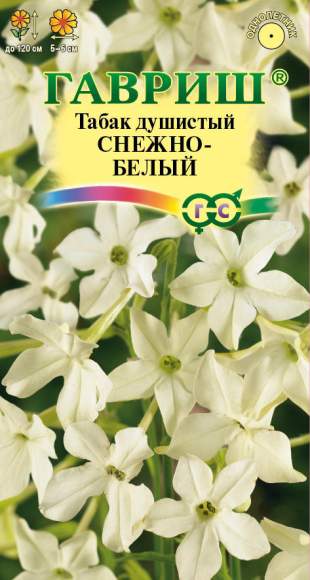 Душистый декоративный табак Снежно-белый (гавриш) 0,1гр  – купить в г. Волгоград
