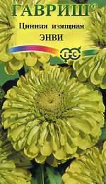 Цинния Энви (гавриш) 0,5 гр  – купить в г. Волгоград