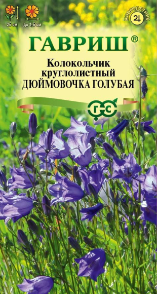 Колокольчик Дюймовочка голубая (гавриш) 0,01 гр  – купить в г. Волгоград