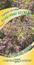 Горчица листовая Пурпурные кружева (гавриш) 1,0 гр  – купить в г. Волгоград