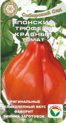Томат Японский трюфель красный (сибирский сад) 20шт  – купить в г. Волгоград