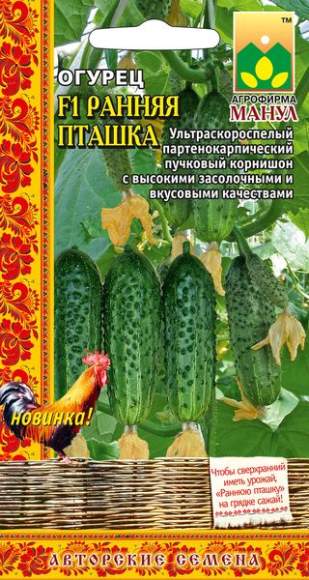Огурец Ранняя пташка F1 (манул) 10 шт  – купить в г. Волгоград