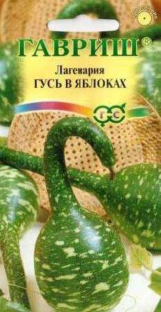 Лагенария Гусь в яблоках (гавриш) 5 шт  – купить в г. Волгоград