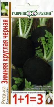 Редька Зимняя круглая черная (1+1=3) (гавриш) 2,0 гр Редька Зимняя круглая черная (1+1=3) (гавриш) 2,0 гр