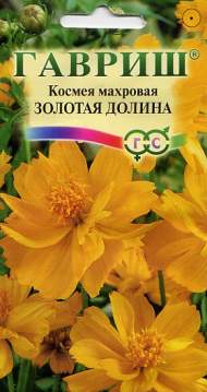 Космея Золотая долина (гавриш) 0,3 гр Космея Золотая долина (гавриш) 0,3 гр