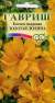 Космея Золотая долина (гавриш) 0,3 гр  – купить в г. Волгоград