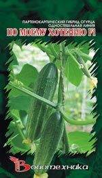 Огурец По моему хотению F1 (б) 8шт