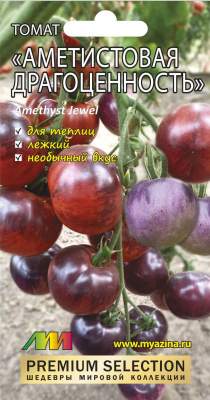 Томат Аметистовая драгоценность (мязина) 5 шт – купить в г. Волгоград Томат Аметистовая драгоценность (мязина) 5 шт – купить в г. Волгоград